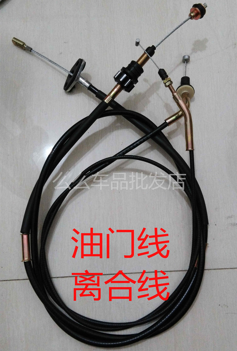 Changan Star 465 Throttle Line 460 Clutch Line 474 Jiabao V70 Seahorse Fushida 4500 Light 6371