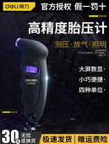 High precision pressure gauge high precision pressure gauge Number of indicator air pressure gauge monitors car electric tire pressure gauge