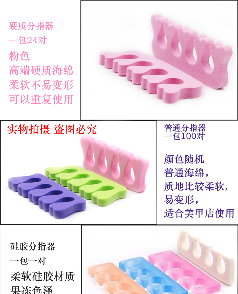 Dụng cụ làm móng cung cấp miếng bọt biển tách silicon ngón tay quả thạch màu cửa hàng làm móng tay (số lượng lớn) - Công cụ Nail máy mài us 801