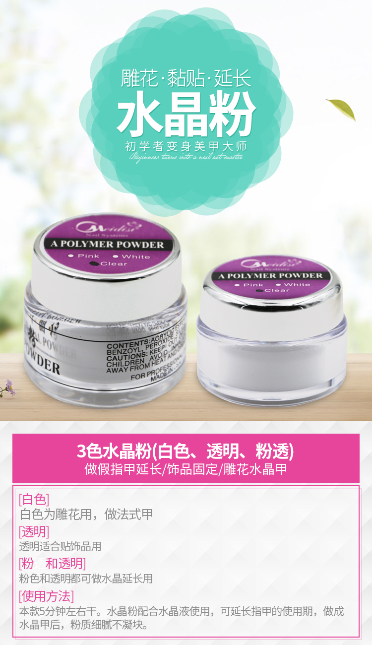 Unloading Water Wash Water Wash Water Softener Gel Water Crystal Liquid Powder Bộ dụng cụ làm móng tay Bộ trang sức - Công cụ Nail cọ râu vẽ nail
