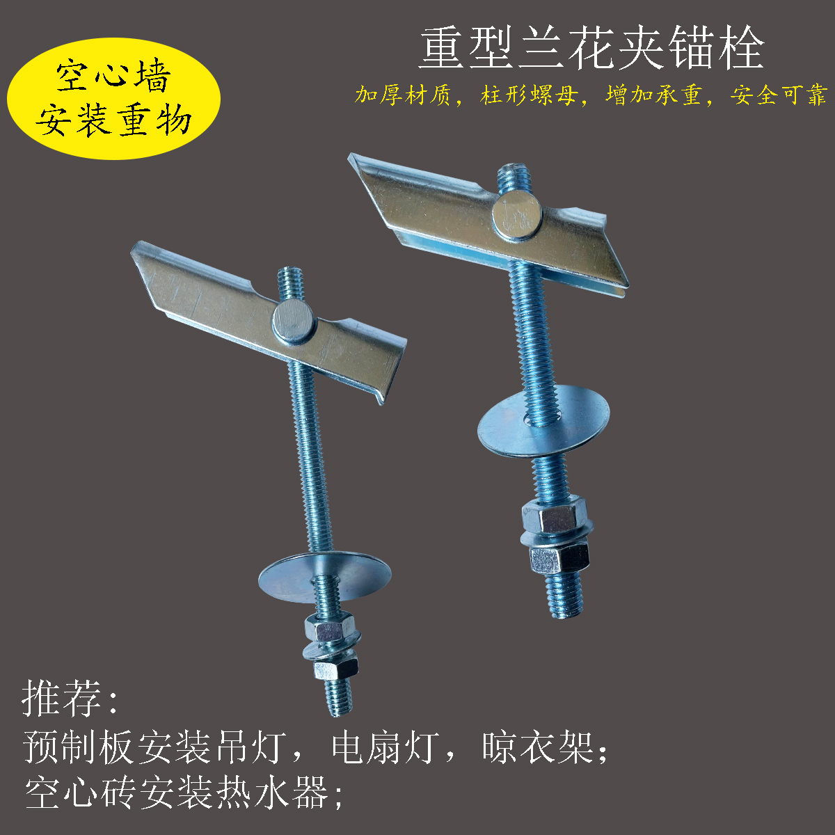 Hollow floor brick installation electric fan lamp ceiling fan clothes rack water heater expansion screw heavy-duty orchid clip internal expansion