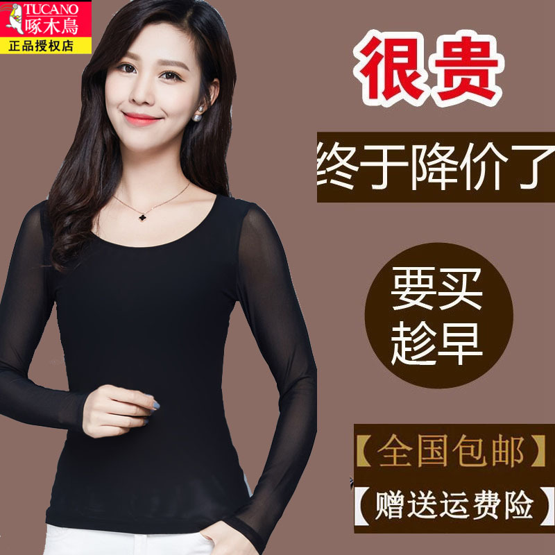 Woodpecker Spring/Summer New Solid Color Sheer Base Shirt Thin Mesh T-Shirt Women's Slim Fit Inner Top