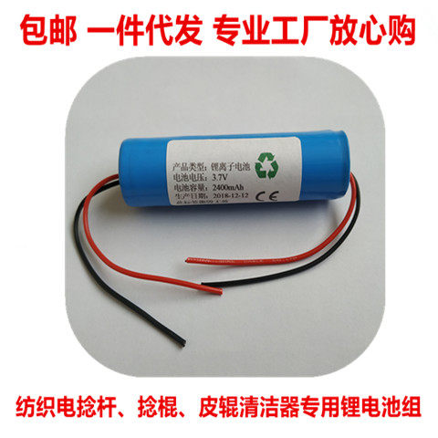  3.7V Textile Electric Twister Gun Electric Twist rod Twist stick Leather roller cleaner special lithium battery multi-capacity segment