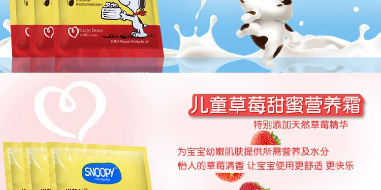 Snoopy Baby Moisturizer Bag 25g * 10 Sữa dưỡng ẩm cho trẻ em Kem dưỡng ẩm cho trẻ dưỡng ẩm innisfree