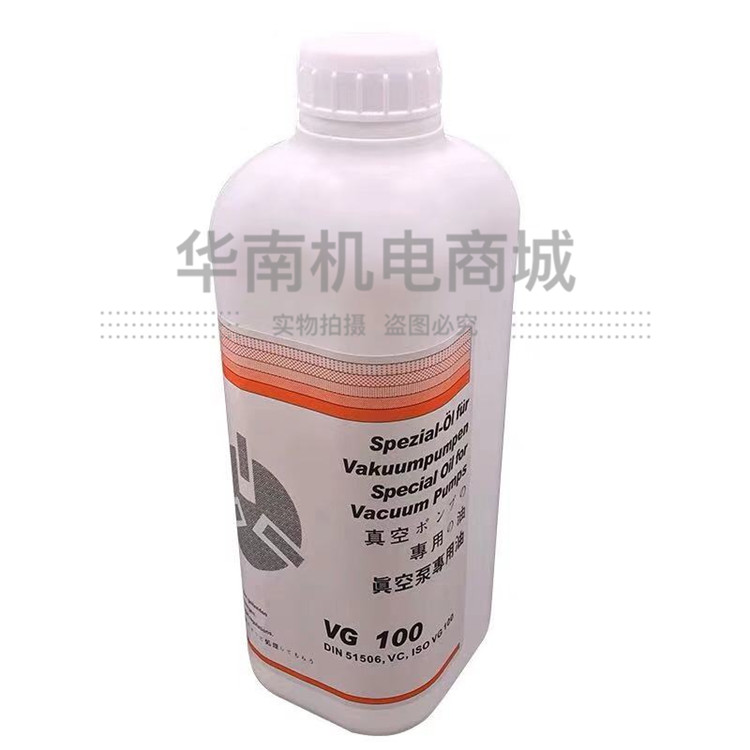 VG100 vacuum pump special oil Zhude vacuum pump original oil PUXU Laibo vacuum pump special oil