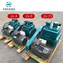 Two-stage rotary vane oil vacuum pump 2X-4 2X-8 2X-15 2X-30 A High vacuum resin defoaming pump