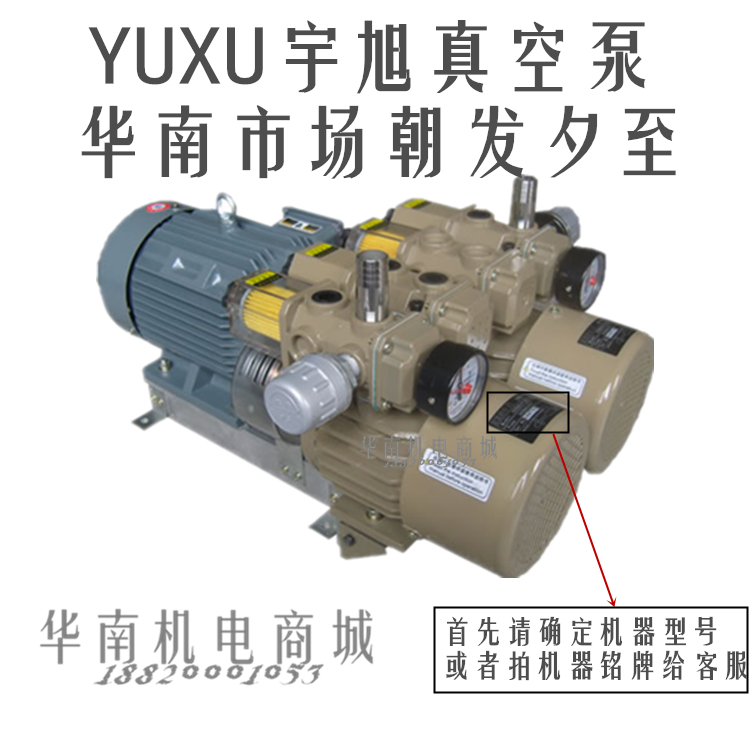 Uxu vacuum pump WQB30 50 80-P-V VB web version printing press Wind pump folding machine suction pump printing pump