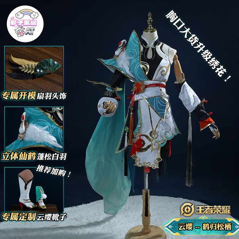 Particle Restart at King of Glory Cosplay Server Yunying Cosplay Server Yunying He Gui Song Qi Cosplay Costume Collection Particle Restart at King of Glory Cosplay Server Yunying Cosplay Server Yunying He Gui Song Qi Cosplay Costume Collection