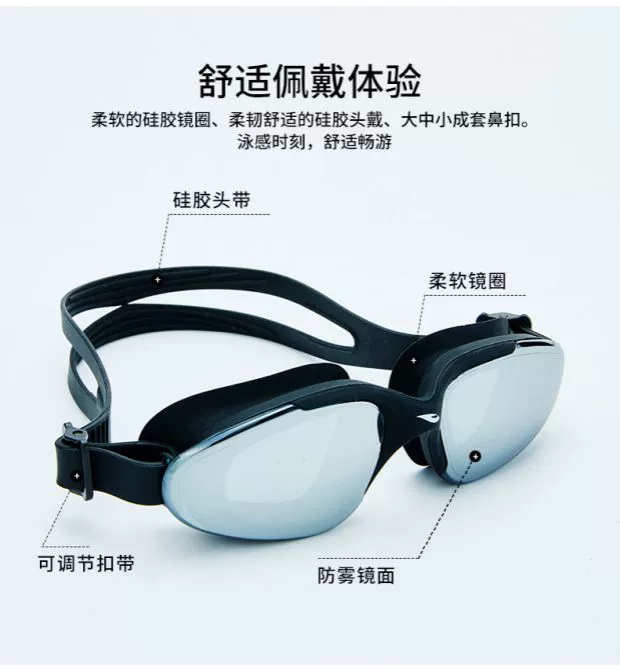 Kính râm Hosa hosa mới nam và nữ mạ kính bơi HD chống sương mù hộp lớn chống nước 219161112 - Goggles