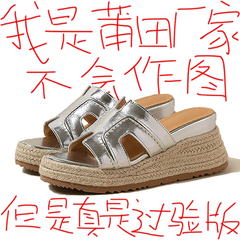 A Hit Item! Zhao Lusi's Same Style~ Women's Summer Slip-On Sandals, Straw Platform Shoes, Thick-Soled High-Heeled Sandals