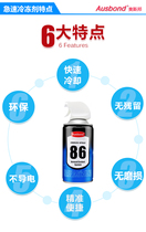 Ospon 86 Flame Retardant Rapid Cryogen Quick Cooling Machine Parts Metal Pipe Connection and Demolition