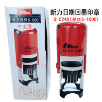 Taiwan Xinli Super S-1000 date ink seal material wholesale 24mm adjustable date seal