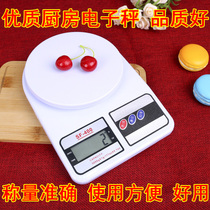 Kitchen scale electronic baking precision mini household balance 1G food weighing gram scale