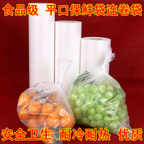 Thickened rolling bag bag food storage bags supermarket dedicated food fresh-keeping bag with volume specials