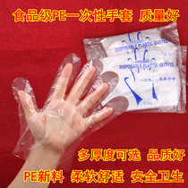Disposable film gloves food grade catering crayfish transparent plastic thick durable pe household plastic gloves