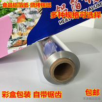 Special tin foil for barbecue barbecue baking tin paper lead free paper baking aluminum foil paper oven tin foil paper thick