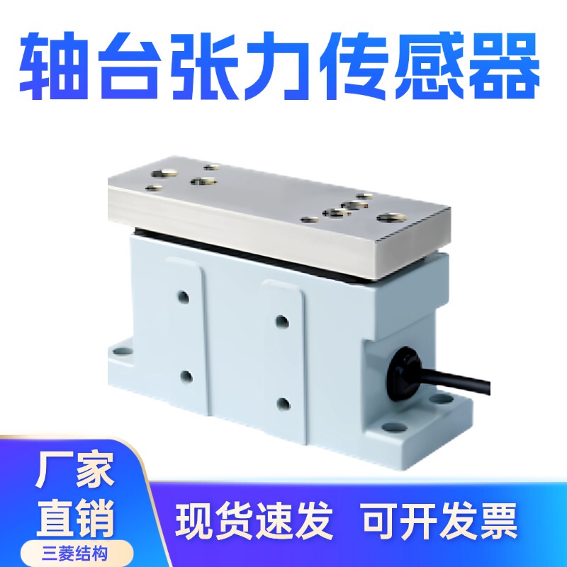 Axis-Type Desktop Tension Sensor with Membrane for Measuring Tension, Amplifier Controller for Weighing and Pulling Force, Alternative to Imported Products