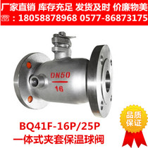 BQ41F-16P integrated thermal insulation ball valve high temperature steam thermal oil stainless steel 304 316L jacket 25P