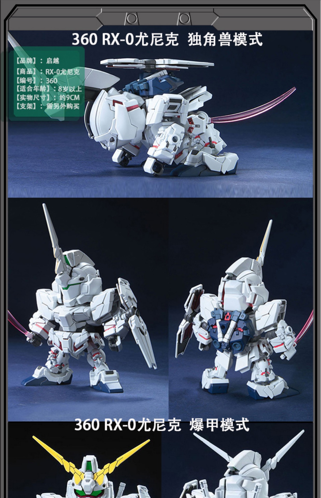 Phiên bản Mini Q Kai Yue SD BB lắp ráp mô hình Unicorn báo cáo tang chế banshee biến dạng áo giáp phá hủy chế độ phá hủy tay - Gundam / Mech Model / Robot / Transformers gundam sd giá rẻ