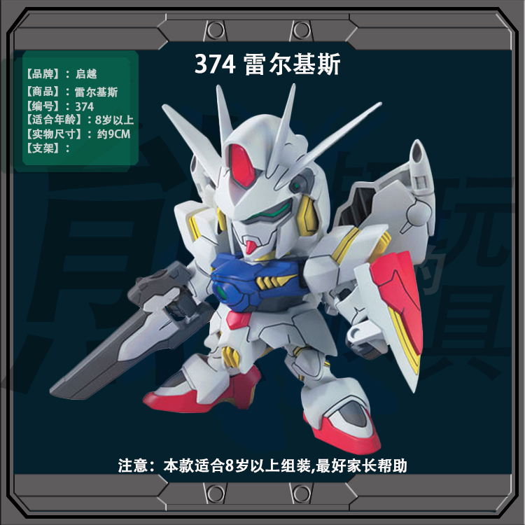 Phiên bản Mini Q SDBB ​​lắp ráp mô hình Xinan Zhoushu Di Li AGE Weigen Hiệp sĩ báo cáo bùa mê 00 robot - Gundam / Mech Model / Robot / Transformers gundam hg giá rẻ