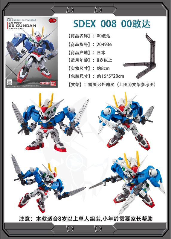 Phiên bản Mini Q Bandai SDEX Gundam BB Mô hình Gundam Unicorn tấn công dị giáo miễn phí số phận lắp ráp tay - Gundam / Mech Model / Robot / Transformers