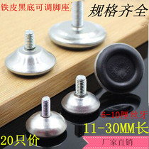 Furniture foot pad adjustable foot stand display frame adjustment foot furniture plastic foot pad foot Cup iron black background adjustable foot