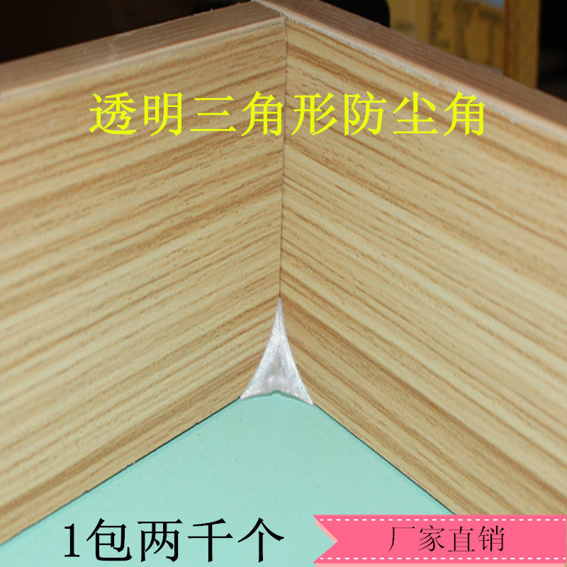 Furniture accessories triangular anti-dust adhesive strip transparent dust angle anti-dust angle PVC dust stopper transparent crystal corner