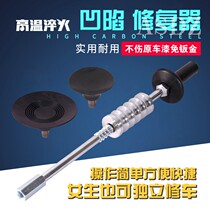 Car sunken suction puller concave and convex suction cup size body car artifact Door suction puller repair without trace