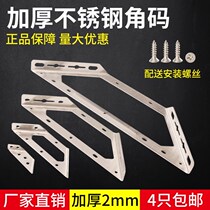 Wood Chairs Loose Reinforcement Wood Stools Table Legs Theorizer 90 Degrees Right Angle Instrumental Iron Sheet Reinforcement Connecting Accessories