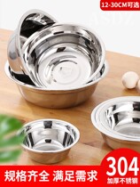 Not embroidered steel rust round basin 304 special face basin Egg Basin Stainless Steel Hot Wash Egg Wash and Thickened Round