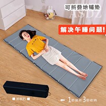 Floor sleeping mat Moisture-proof and cool hospital household folding nap shop floor room floor outdoor lunch break can be stored