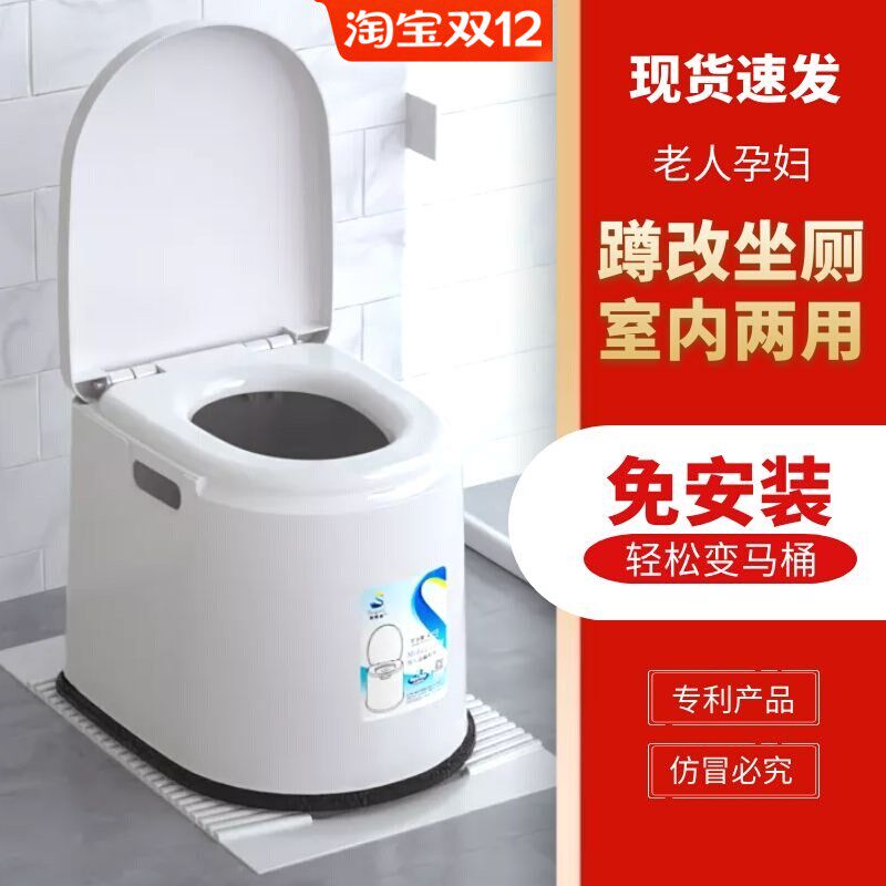 Pregnant woman Upper toilet Divine Instrumental Make-up Room Universal Non-slip Patient Sitting Defector toilet Home Rural Fracture Assistance