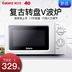 lò đối lưu Lò vi sóng Galanz / Glanshi P70J17L-V1 (W0) nhà nhỏ cơ khí bàn xoay nhỏ - Lò vi sóng lò nướng không dầu Lò vi sóng