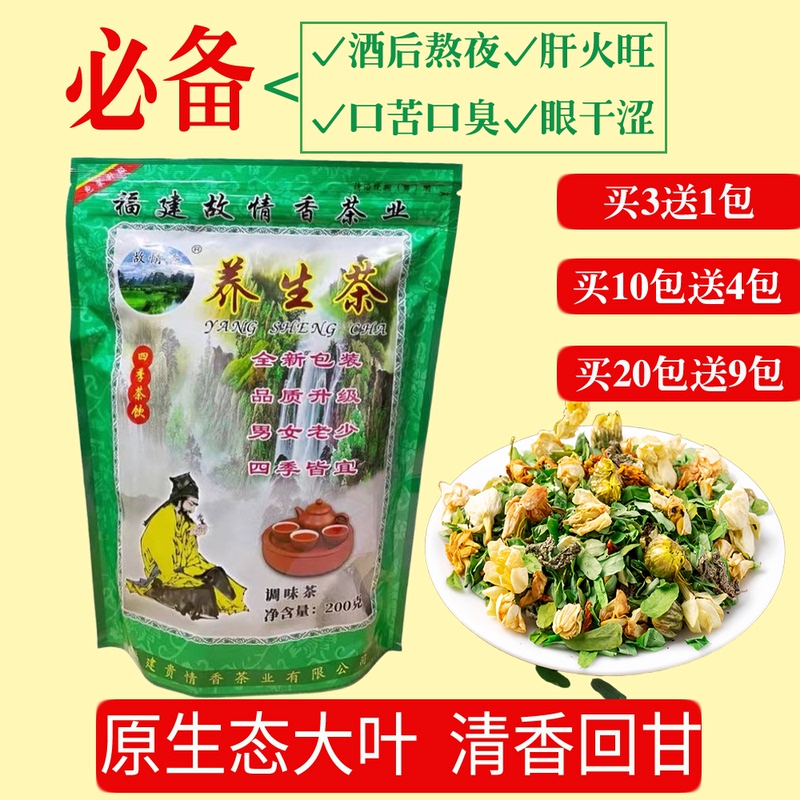 Authentic Guqingxiang Health Tea, Premium Fragrance Probiotic Tea, Classic Maintenance Sweet Tea 200g, Summer Heat Tea, Original Ecological Large Leaf Authentic Guqingxiang Health Tea, Premium Fragrance Probiotic Tea, Classic Maintenance Sweet Tea 200g, Summer Heat Tea, Original Ecological Large Leaf