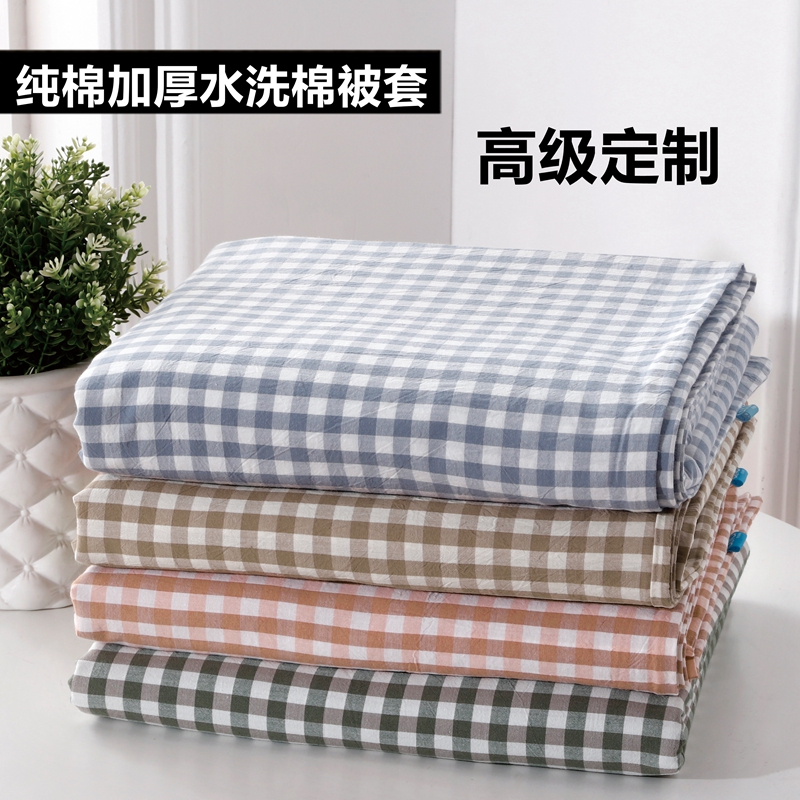 Custom quilt cover cotton washed cotton quilt cover Single piece can be customized mattress cover Pure pigment yarn-dyed plaid non-printed cotton