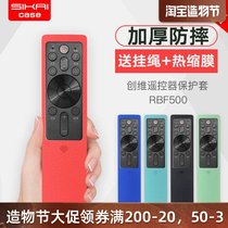 Changhong TV remote control protective cover RBF500VC 55 inch drop proof smart TV remote control cover silicone