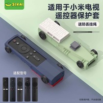 Suitable for Xiaomi remote control protective cover original Xiaomi box 1 2 3 4A generation infrared version retro car silicone cover
