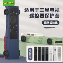 Suitable for Samsung TV remote control protective cover solar charging BN59-01390A retro car silicone cover