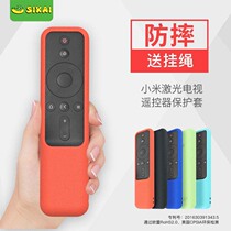 Suitable for Xiaomi Mijia laser projector remote control protective case Fengmi Mijia projector 2 1s protective case
