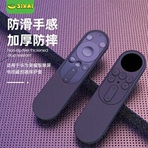 Suitable for Huawei Smart Screen X1 remote control protective cover Huawei Smart Screen se S65 v55-inch remote control cover