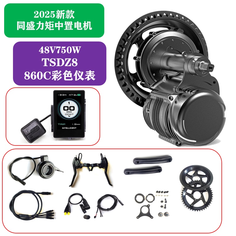 New Tsdz8 Tongsheng Torque Mid-Drive Motor 48V750W Mountain Bike Touring Bike Modified Electric Assist Bike 860C New Tsdz8 Tongsheng Torque Mid-Drive Motor 48V750W Mountain Bike Touring Bike Modified Electric Assist Bike 860C