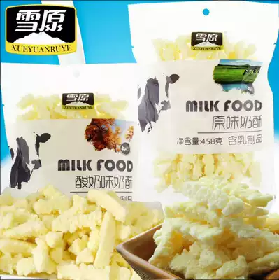 Snow field 458g Milk Souffle No Fever Original sour Milk Milk Pastry Milk Pimple Cheese Inner Mongolia Snack Special Products