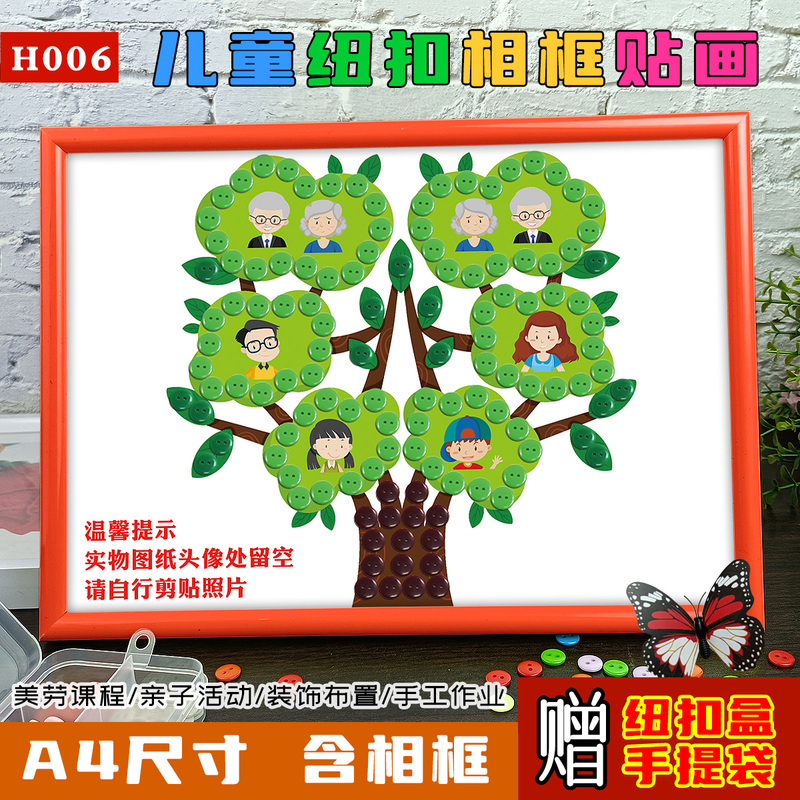 Family Tree Photo Stickers DIY Handmade Button Art Family Culture Parent-Child Harmony Community Work Materials