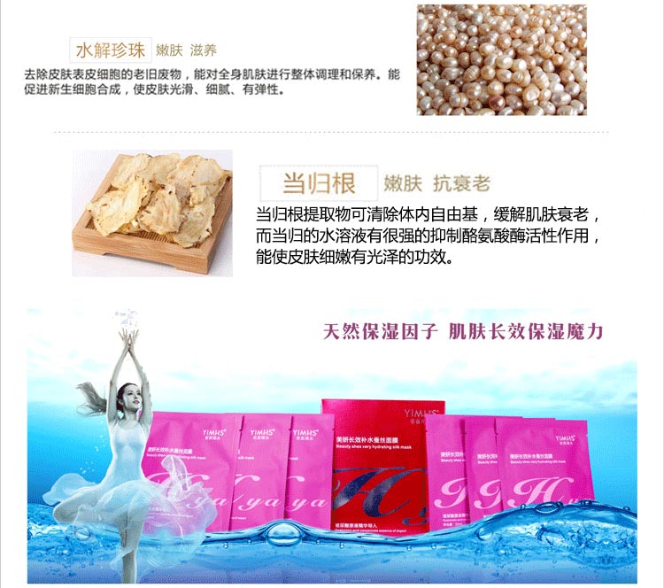 Mặt nạ nhào nước hồ đích thực vẻ đẹp lâu dài hydrating lụa hyaluronic mặt nạ axit mặt nạ nước hồ mặt nạ đậu đỏ