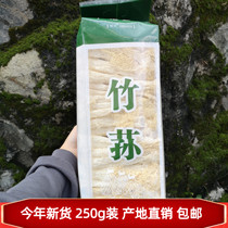 250g new arrival bamboo fungus dried goods 500g bamboo fungus specialty special grade wild natural sulfur-free smoked soup ingredients