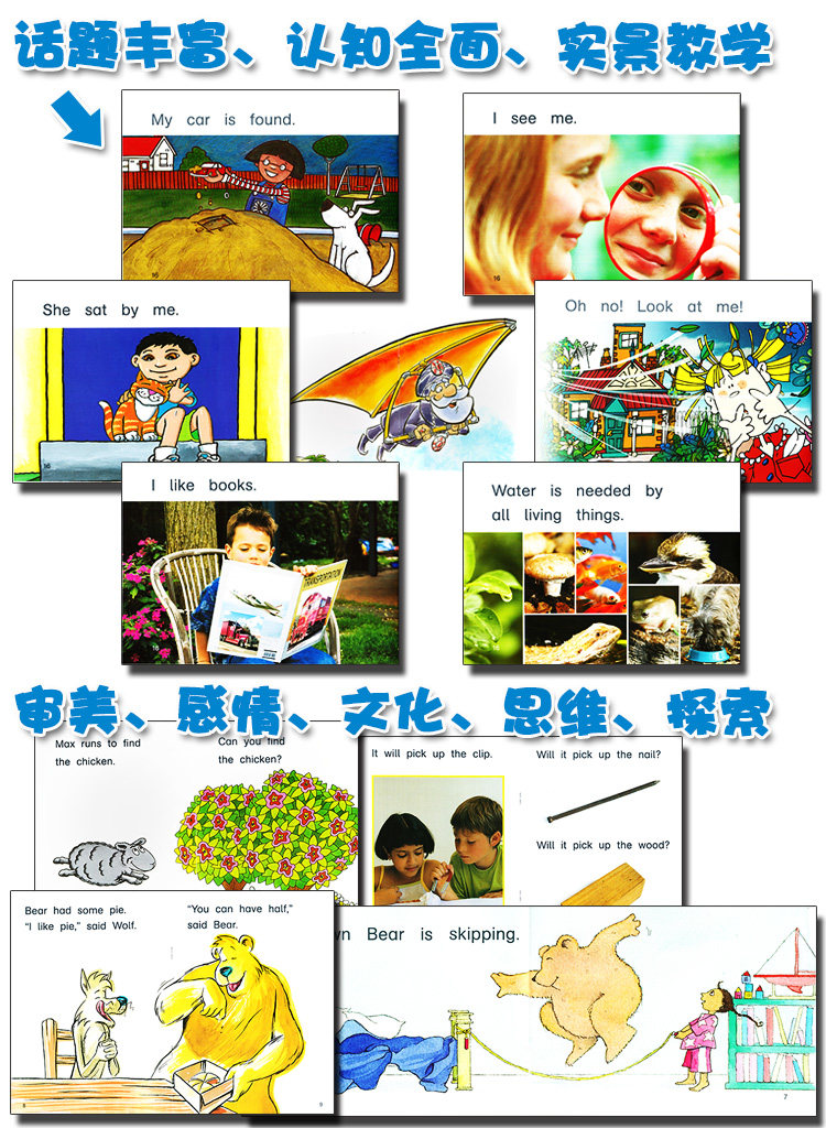 點讀英語分級閱讀課程era幼兒版新世紀兒童英語啟蒙繪本分級讀物