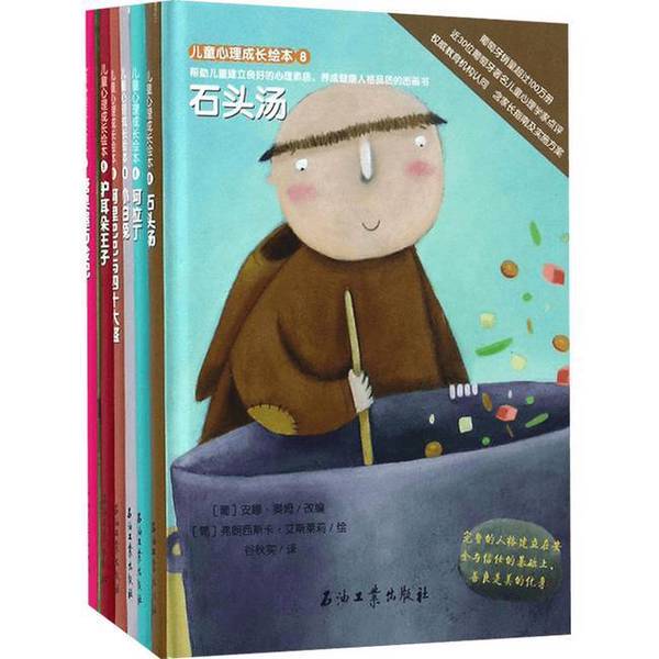 Authentic Books | Children's Psychological Growth Picture Book 8 Adapted by Anna Omm (Portugal); Illustrated by Francisca Aisley (Portugal); Translated by Gu Qiushi; Petroleum Industry Press