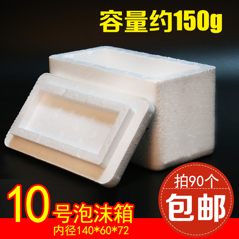 10 Number of foam boxes Insulation thickened Vaccine medicine Small Incubator Refrigerated Box Bio Wholesale Reagent Carton