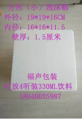 Square foam box Shuangshan foam box 30 pieces a package shot 30 times cake fruit incubator