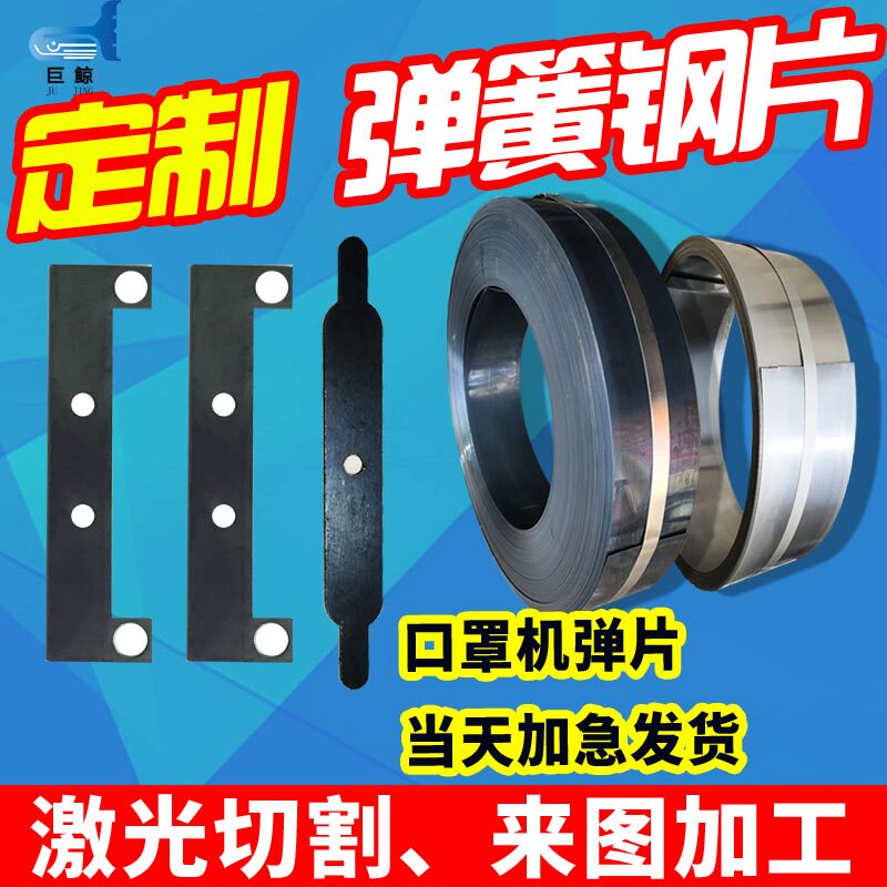 65mn spring steel sheet abrasion resistant spring spacer laser machined sk5 spring steel sheet quench high ammunition manganese sheet strip